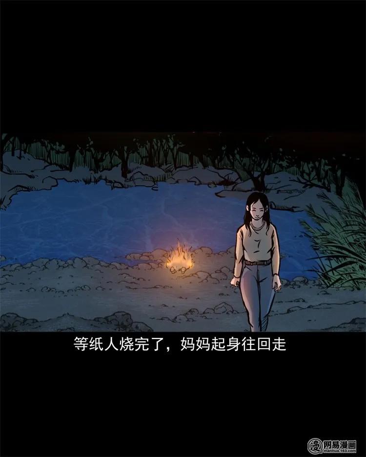 三老爷惊奇手札韩漫全集-220 水塘无删减无遮挡章节图片 