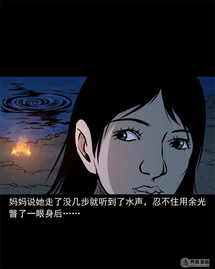 三老爷惊奇手札韩漫全集-220 水塘无删减无遮挡章节图片 