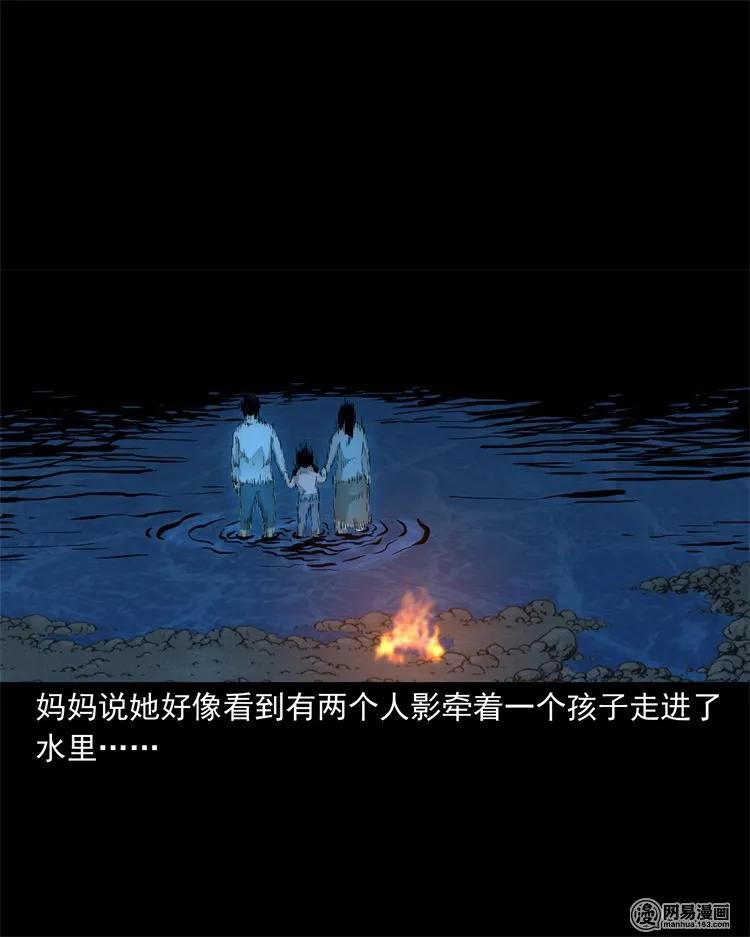 三老爷惊奇手札韩漫全集-220 水塘无删减无遮挡章节图片 