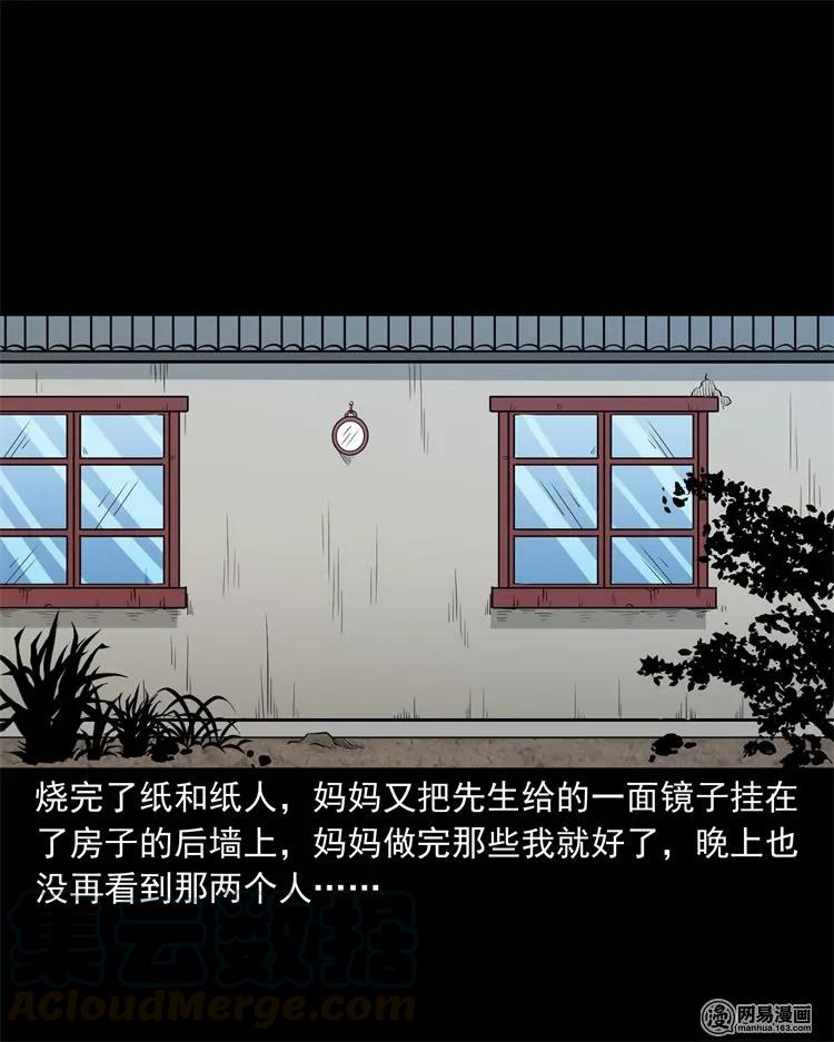 三老爷惊奇手札韩漫全集-220 水塘无删减无遮挡章节图片 