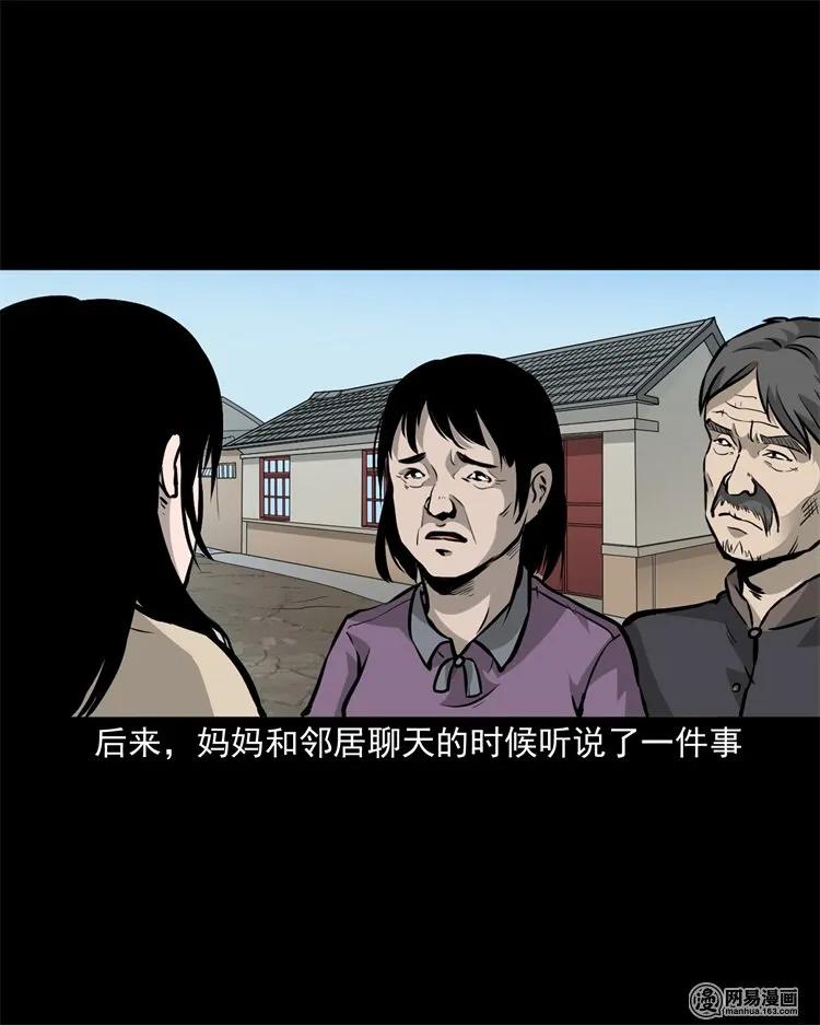 三老爷惊奇手札韩漫全集-220 水塘无删减无遮挡章节图片 