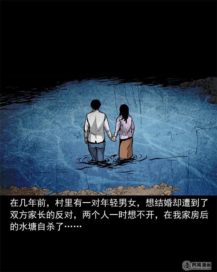 三老爷惊奇手札韩漫全集-220 水塘无删减无遮挡章节图片 