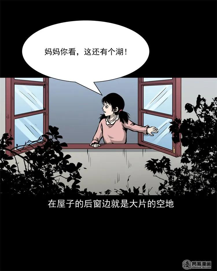 三老爷惊奇手札韩漫全集-220 水塘无删减无遮挡章节图片 