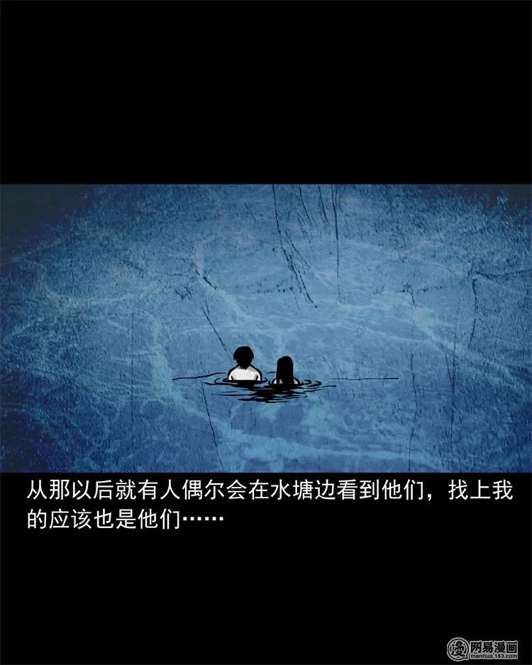 三老爷惊奇手札韩漫全集-220 水塘无删减无遮挡章节图片 