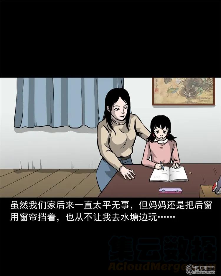 三老爷惊奇手札韩漫全集-220 水塘无删减无遮挡章节图片 