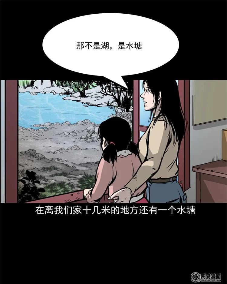 三老爷惊奇手札韩漫全集-220 水塘无删减无遮挡章节图片 