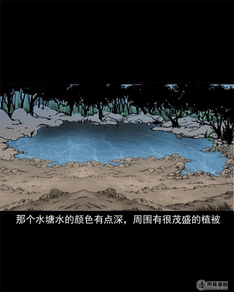 三老爷惊奇手札韩漫全集-220 水塘无删减无遮挡章节图片 