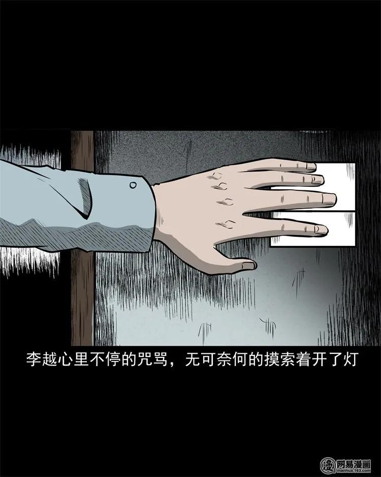 三老爷惊奇手札韩漫全集-221 深夜的病人无删减无遮挡章节图片 