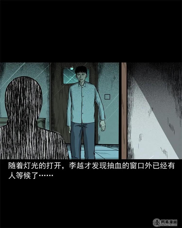 三老爷惊奇手札韩漫全集-221 深夜的病人无删减无遮挡章节图片 