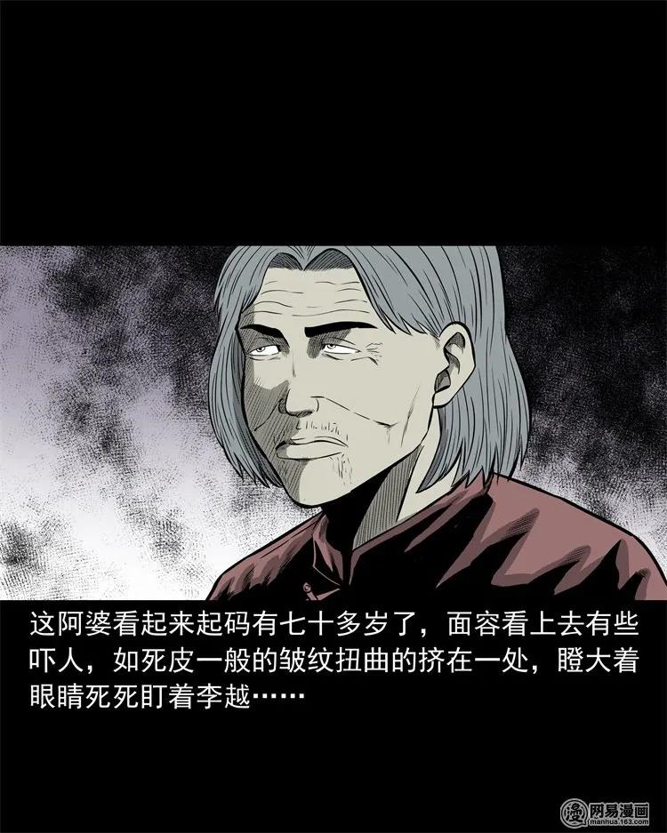 三老爷惊奇手札韩漫全集-221 深夜的病人无删减无遮挡章节图片 