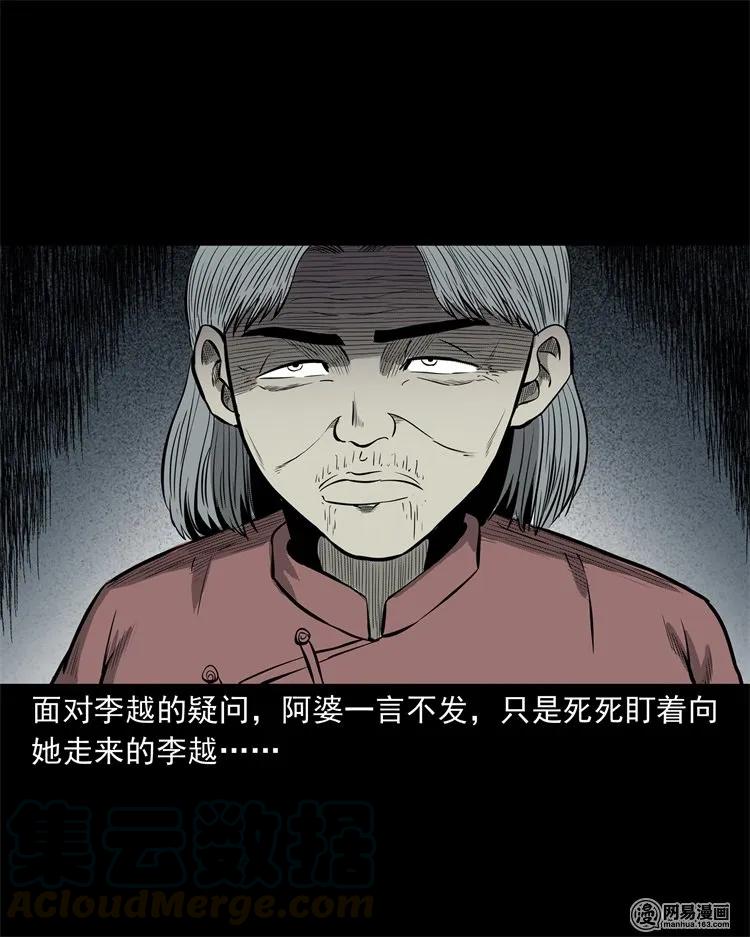 三老爷惊奇手札韩漫全集-221 深夜的病人无删减无遮挡章节图片 