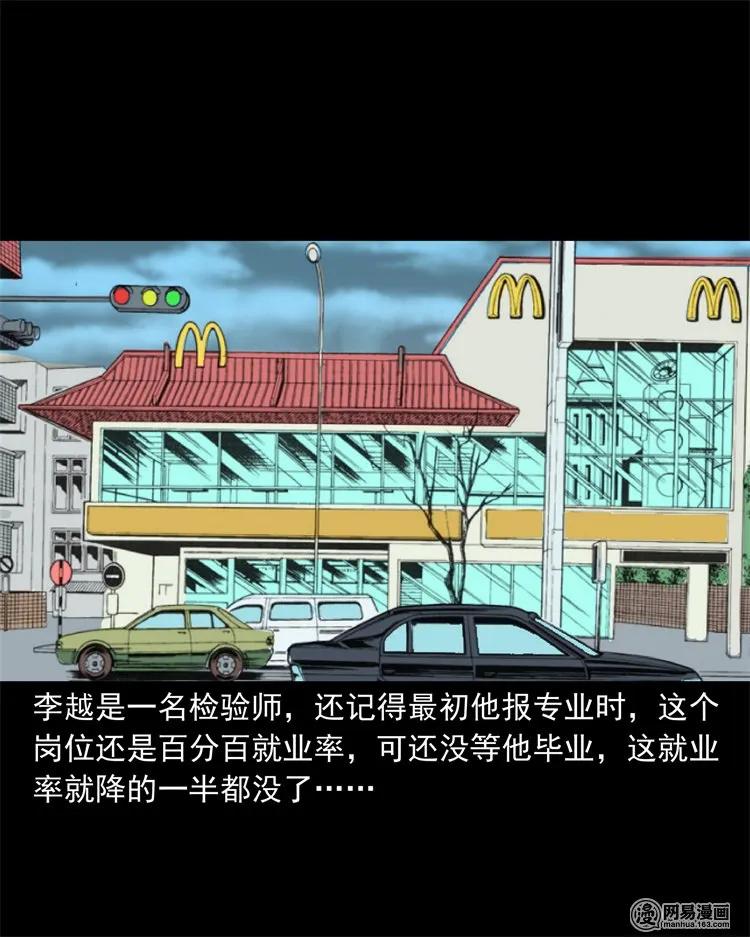 三老爷惊奇手札韩漫全集-221 深夜的病人无删减无遮挡章节图片 