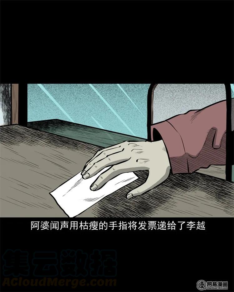 三老爷惊奇手札韩漫全集-221 深夜的病人无删减无遮挡章节图片 