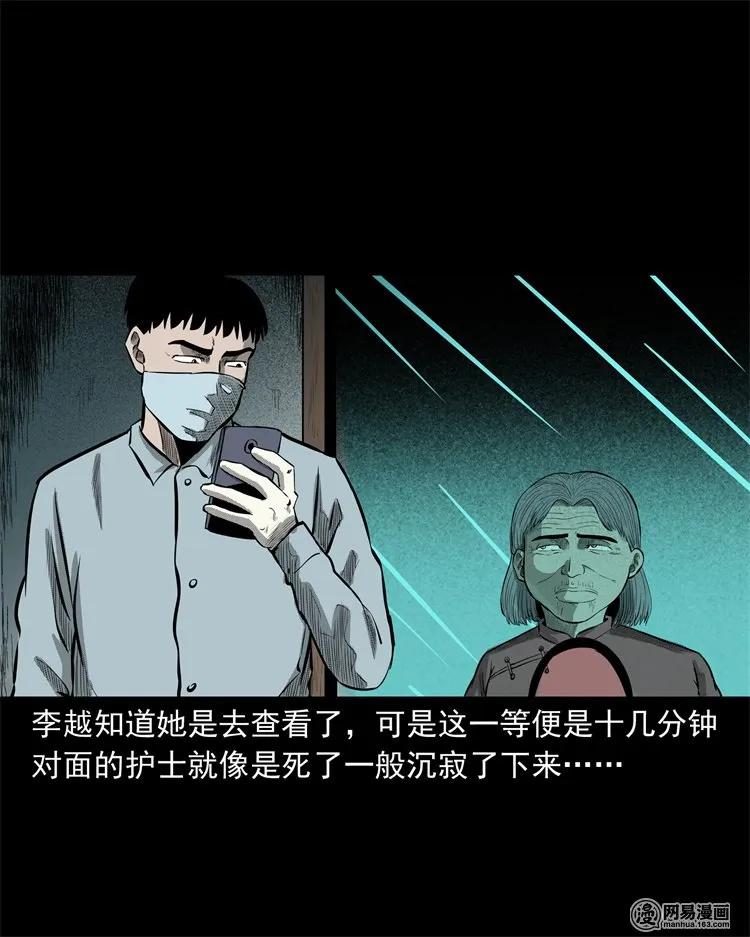 三老爷惊奇手札韩漫全集-221 深夜的病人无删减无遮挡章节图片 