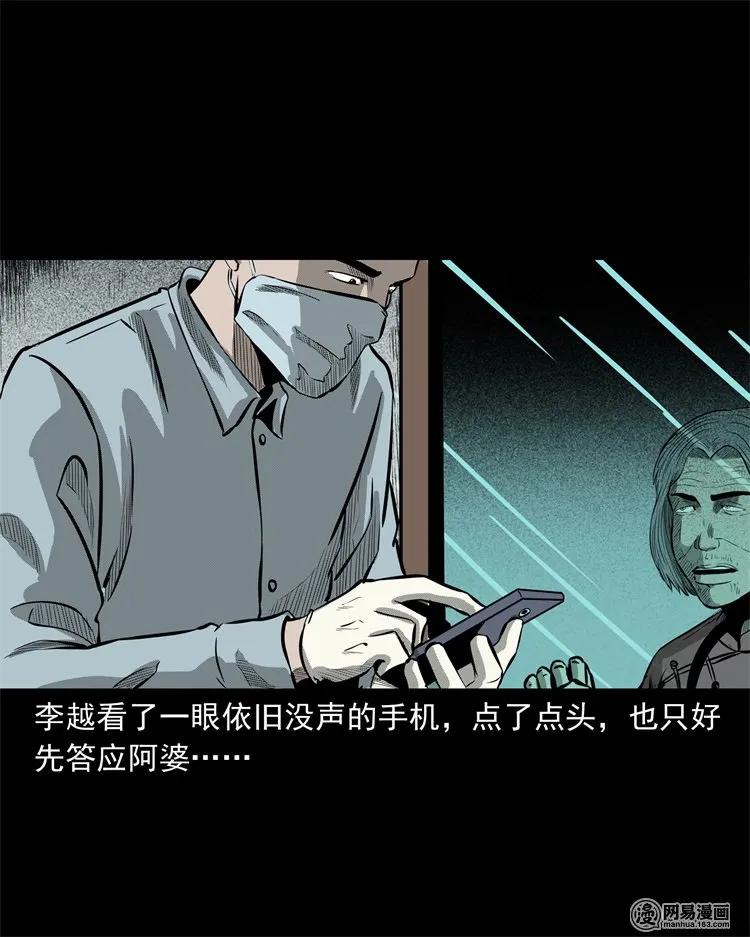 三老爷惊奇手札韩漫全集-221 深夜的病人无删减无遮挡章节图片 
