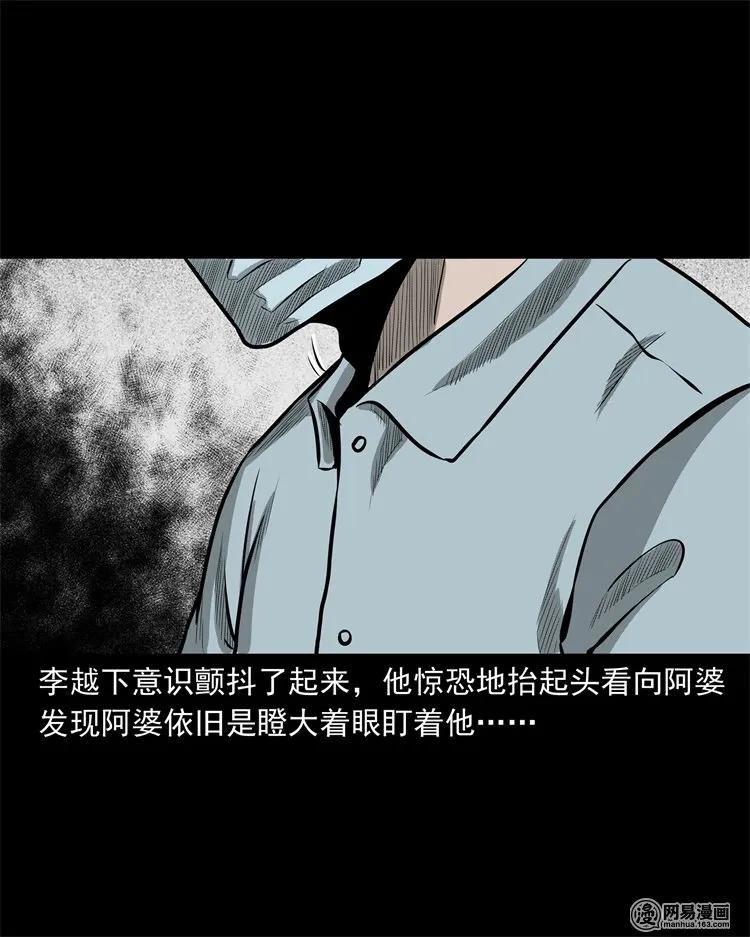 三老爷惊奇手札韩漫全集-221 深夜的病人无删减无遮挡章节图片 