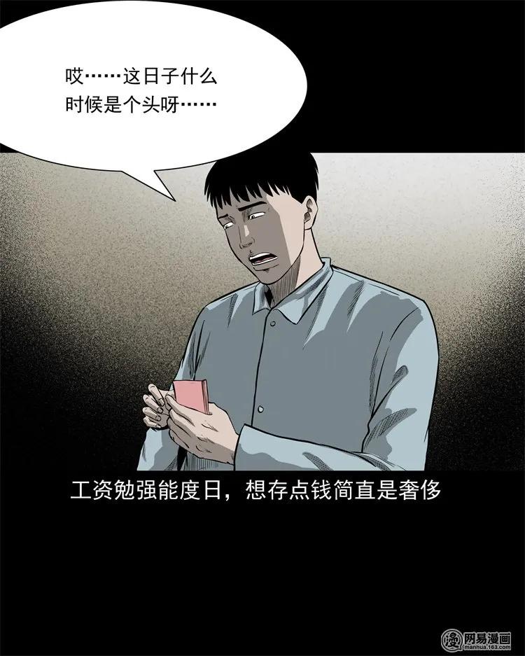 三老爷惊奇手札韩漫全集-221 深夜的病人无删减无遮挡章节图片 