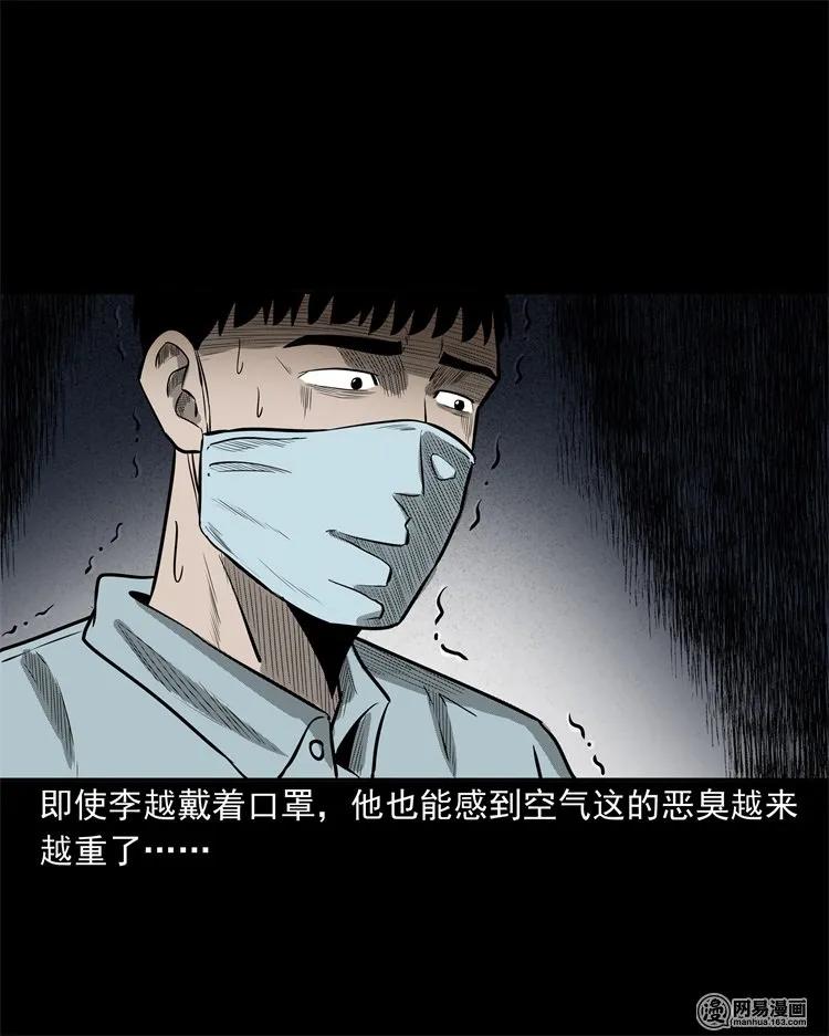 三老爷惊奇手札韩漫全集-221 深夜的病人无删减无遮挡章节图片 
