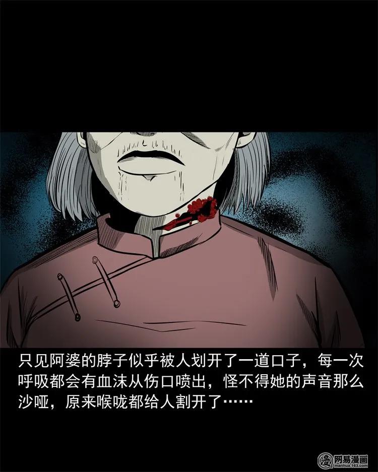 三老爷惊奇手札韩漫全集-221 深夜的病人无删减无遮挡章节图片 