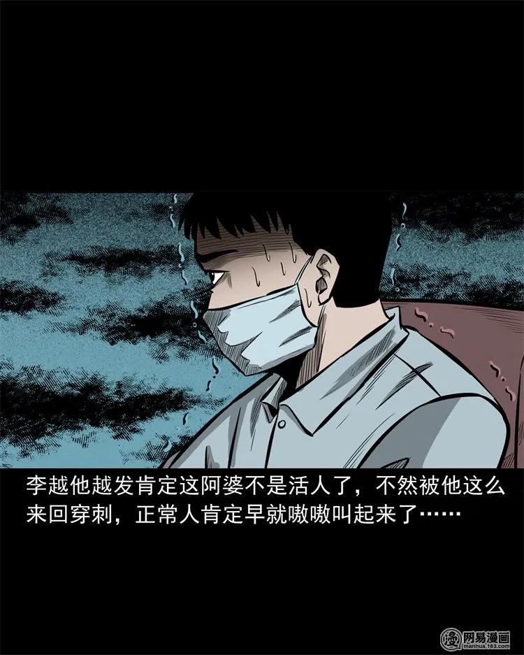 三老爷惊奇手札韩漫全集-221 深夜的病人无删减无遮挡章节图片 