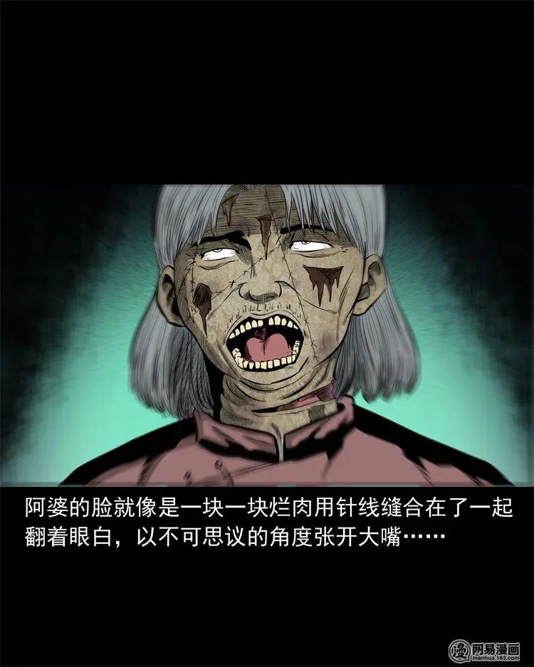 三老爷惊奇手札韩漫全集-221 深夜的病人无删减无遮挡章节图片 