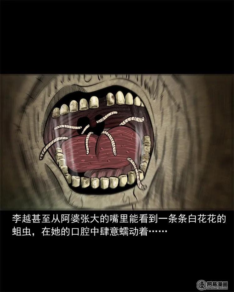 三老爷惊奇手札韩漫全集-221 深夜的病人无删减无遮挡章节图片 