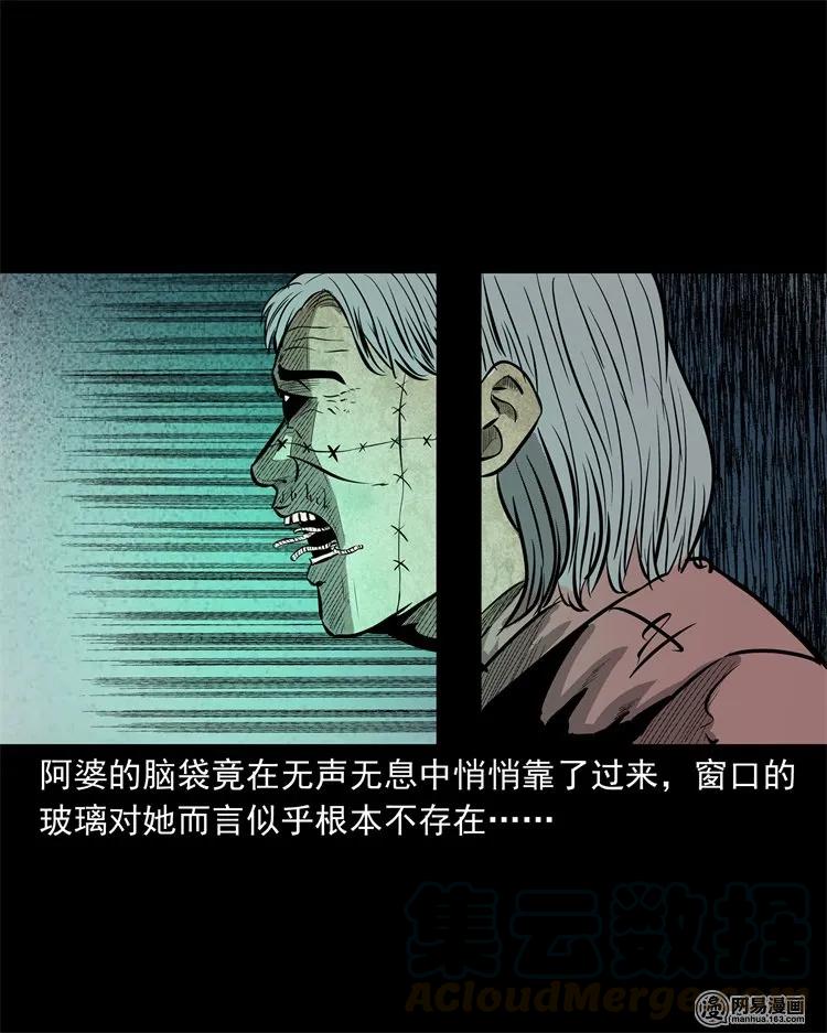 三老爷惊奇手札韩漫全集-221 深夜的病人无删减无遮挡章节图片 