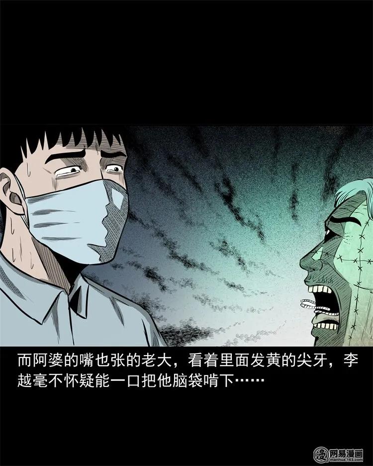 三老爷惊奇手札韩漫全集-221 深夜的病人无删减无遮挡章节图片 