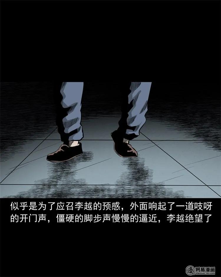 三老爷惊奇手札韩漫全集-221 深夜的病人无删减无遮挡章节图片 