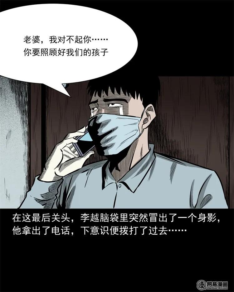 三老爷惊奇手札韩漫全集-221 深夜的病人无删减无遮挡章节图片 