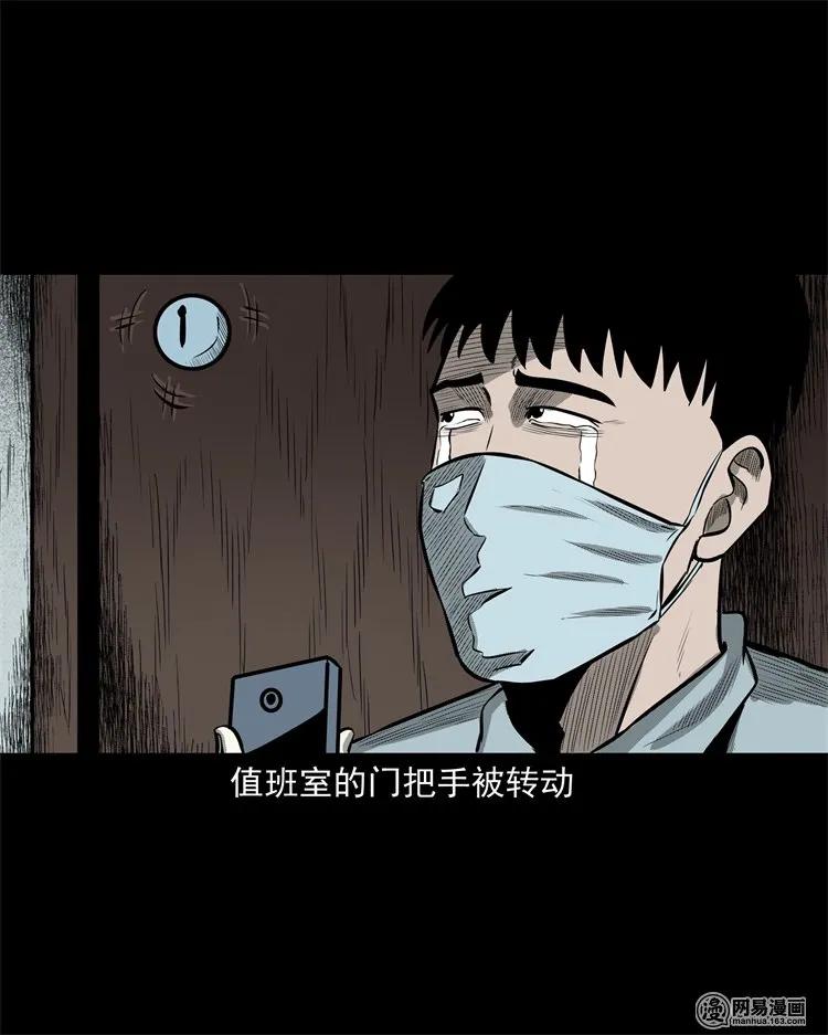 三老爷惊奇手札韩漫全集-221 深夜的病人无删减无遮挡章节图片 