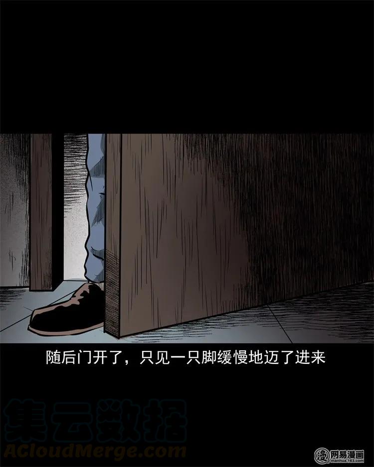 三老爷惊奇手札韩漫全集-221 深夜的病人无删减无遮挡章节图片 