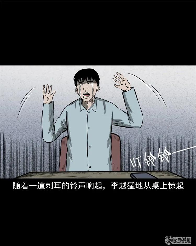三老爷惊奇手札韩漫全集-221 深夜的病人无删减无遮挡章节图片 