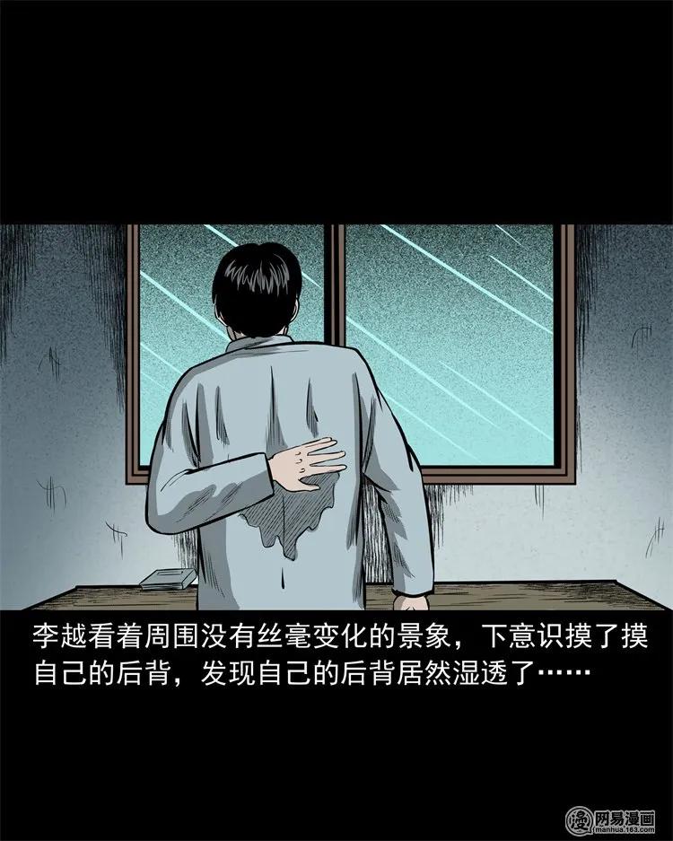 三老爷惊奇手札韩漫全集-221 深夜的病人无删减无遮挡章节图片 