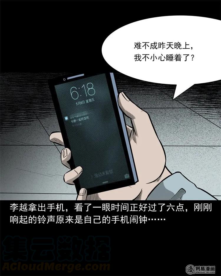 三老爷惊奇手札韩漫全集-221 深夜的病人无删减无遮挡章节图片 