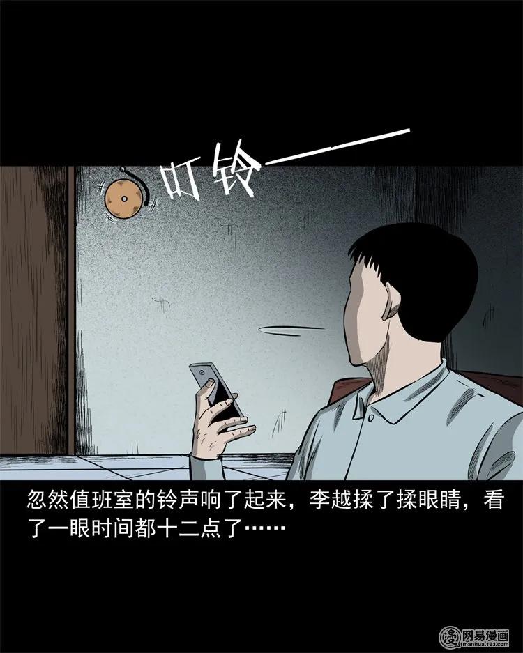三老爷惊奇手札韩漫全集-221 深夜的病人无删减无遮挡章节图片 