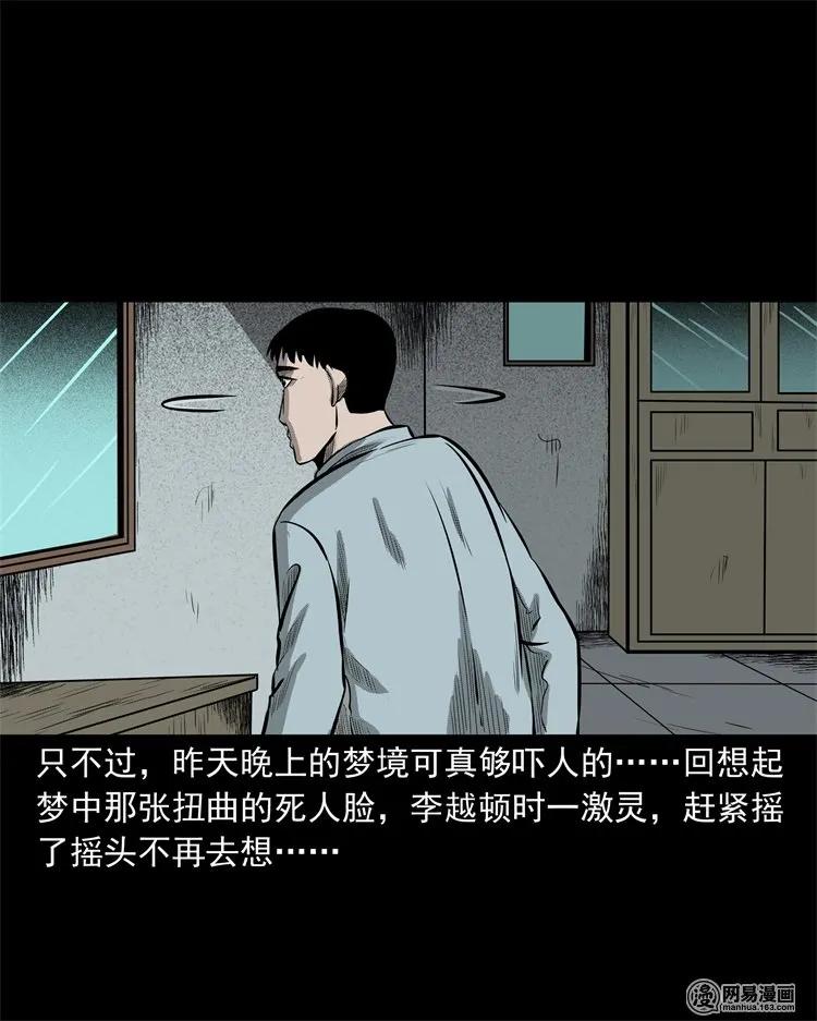 三老爷惊奇手札韩漫全集-221 深夜的病人无删减无遮挡章节图片 