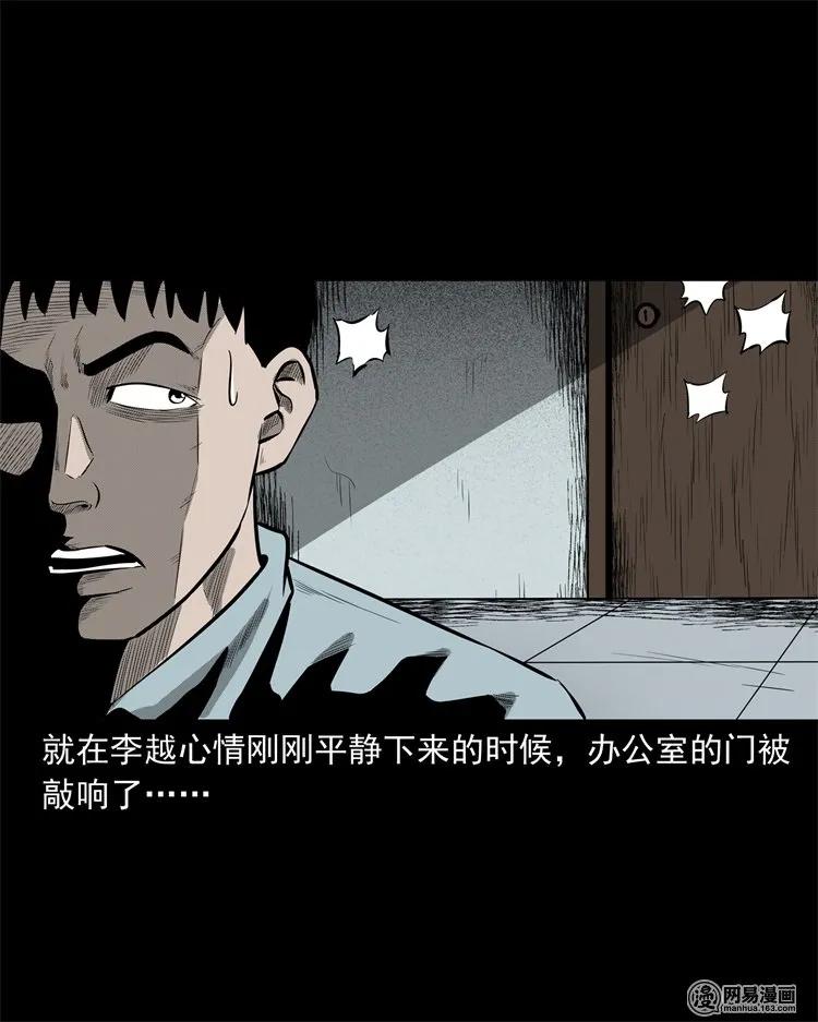 三老爷惊奇手札韩漫全集-221 深夜的病人无删减无遮挡章节图片 