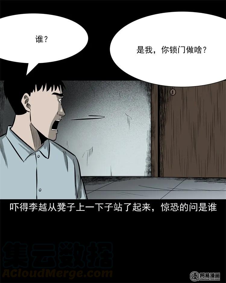 三老爷惊奇手札韩漫全集-221 深夜的病人无删减无遮挡章节图片 