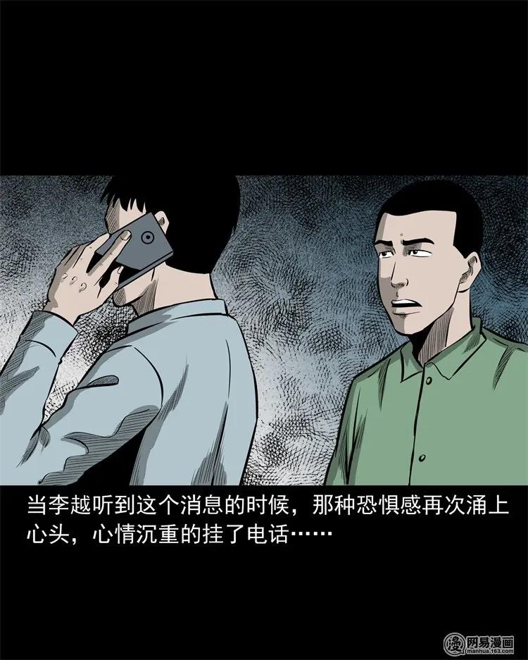 三老爷惊奇手札韩漫全集-221 深夜的病人无删减无遮挡章节图片 