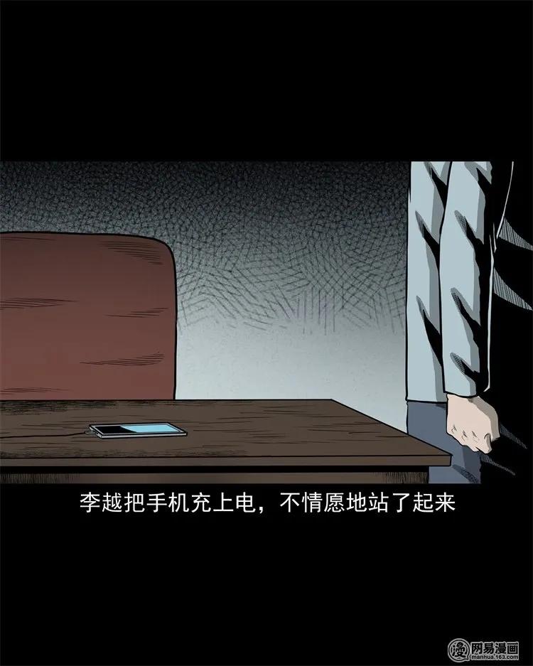 三老爷惊奇手札韩漫全集-221 深夜的病人无删减无遮挡章节图片 