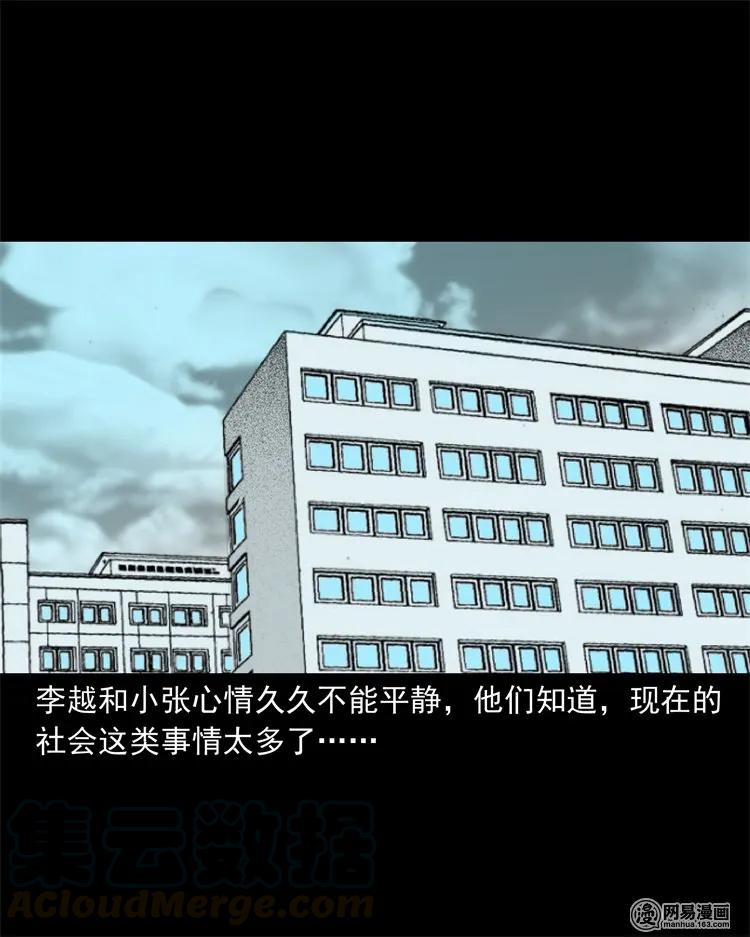 三老爷惊奇手札韩漫全集-221 深夜的病人无删减无遮挡章节图片 