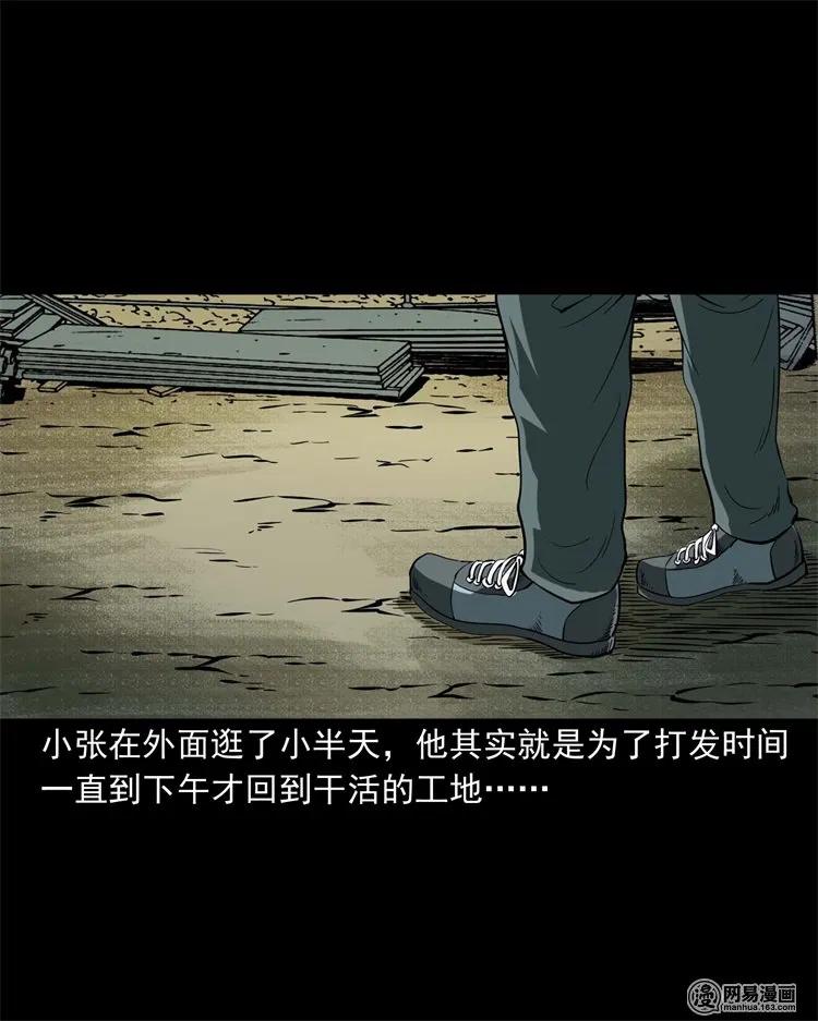 三老爷惊奇手札韩漫全集-222 旧鞋无删减无遮挡章节图片 