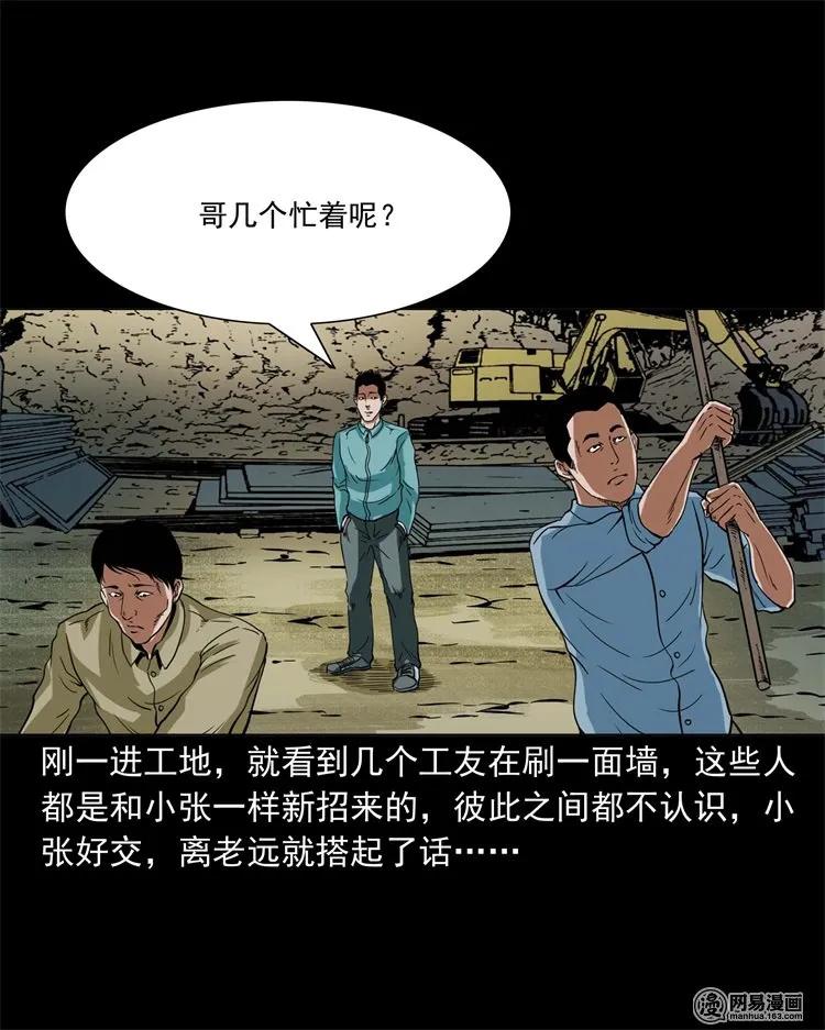 三老爷惊奇手札韩漫全集-222 旧鞋无删减无遮挡章节图片 