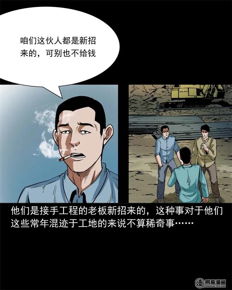 三老爷惊奇手札韩漫全集-222 旧鞋无删减无遮挡章节图片 