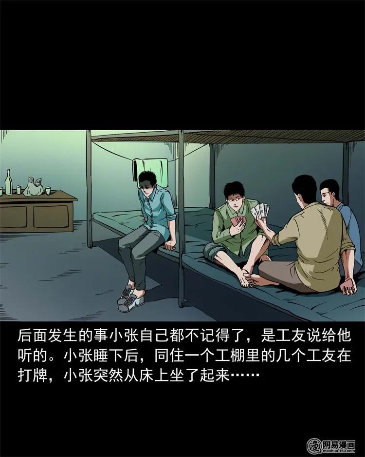 三老爷惊奇手札韩漫全集-222 旧鞋无删减无遮挡章节图片 