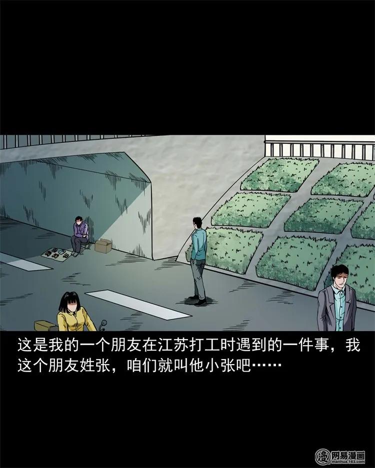 三老爷惊奇手札韩漫全集-222 旧鞋无删减无遮挡章节图片 