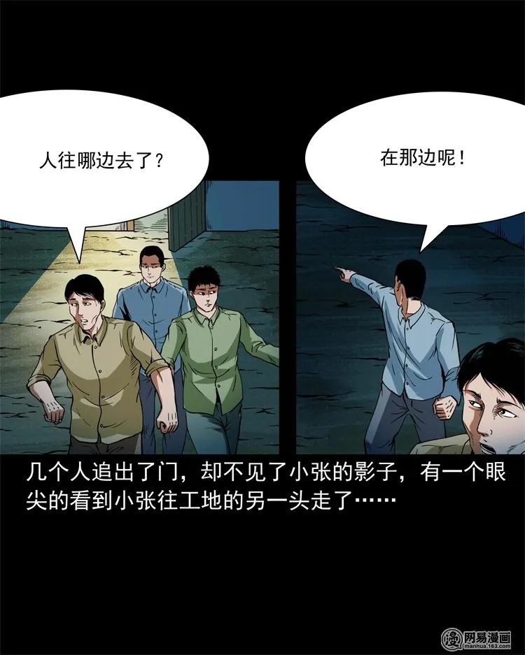 三老爷惊奇手札韩漫全集-222 旧鞋无删减无遮挡章节图片 