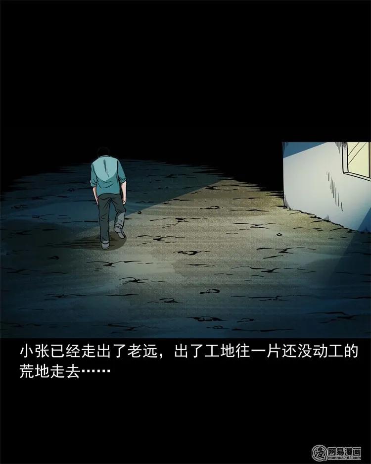 三老爷惊奇手札韩漫全集-222 旧鞋无删减无遮挡章节图片 