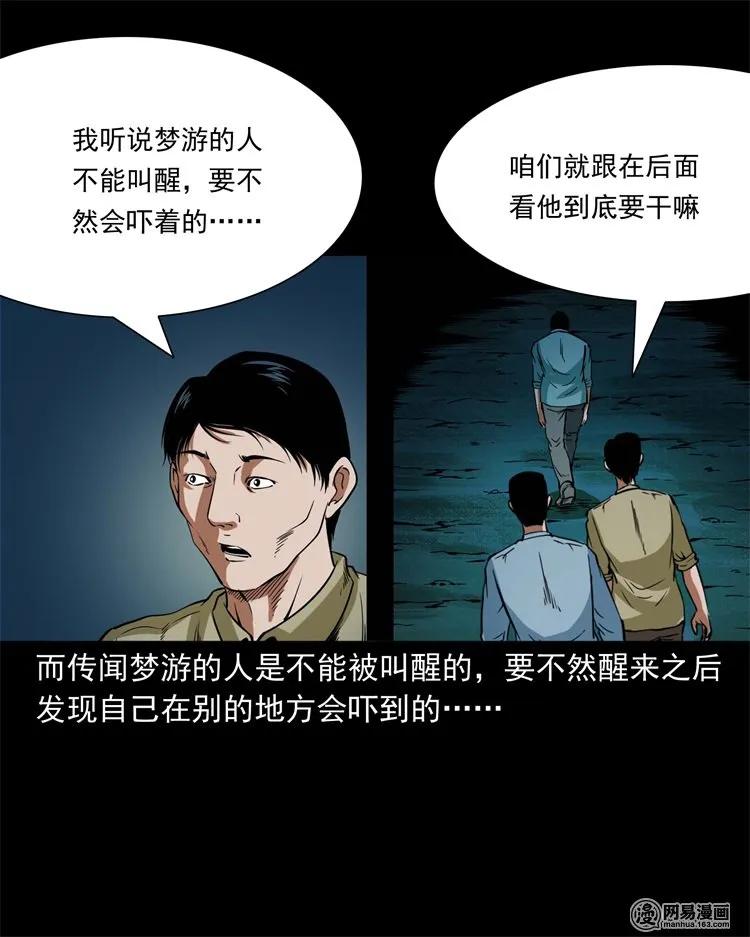 三老爷惊奇手札韩漫全集-222 旧鞋无删减无遮挡章节图片 